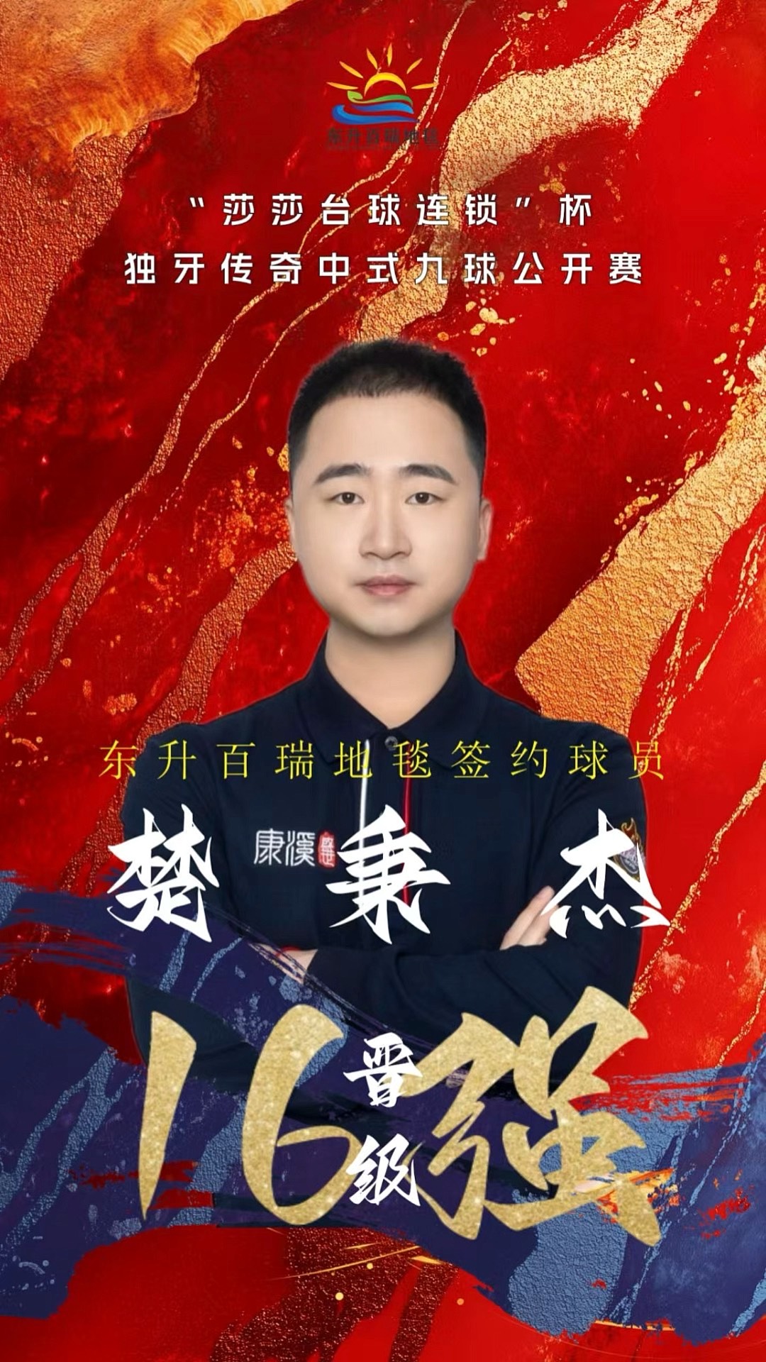 程中仍能保